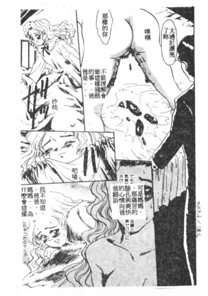 未知合輯 Page #94