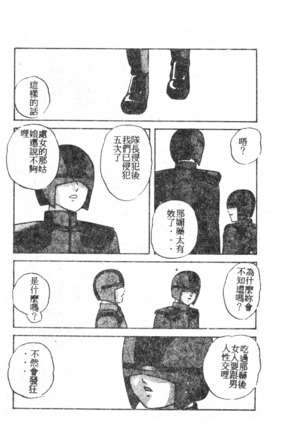 未知合輯 Page #112