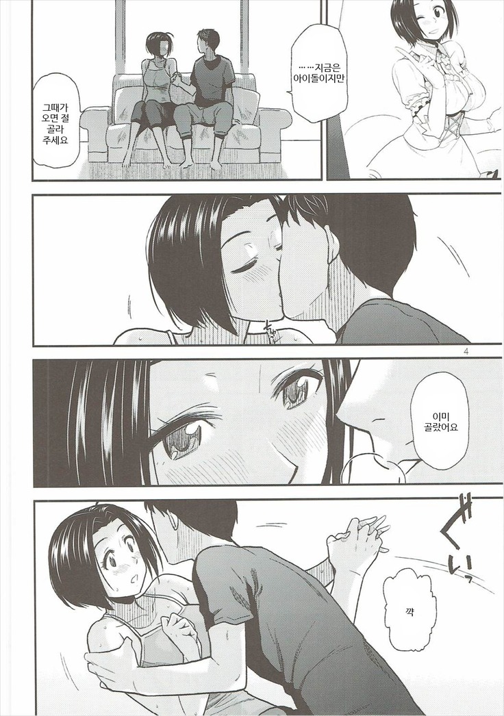 Tender Time 2