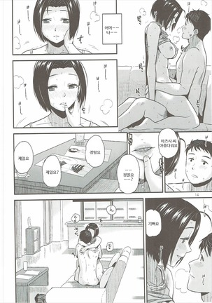 Tender Time 2 - Page 15