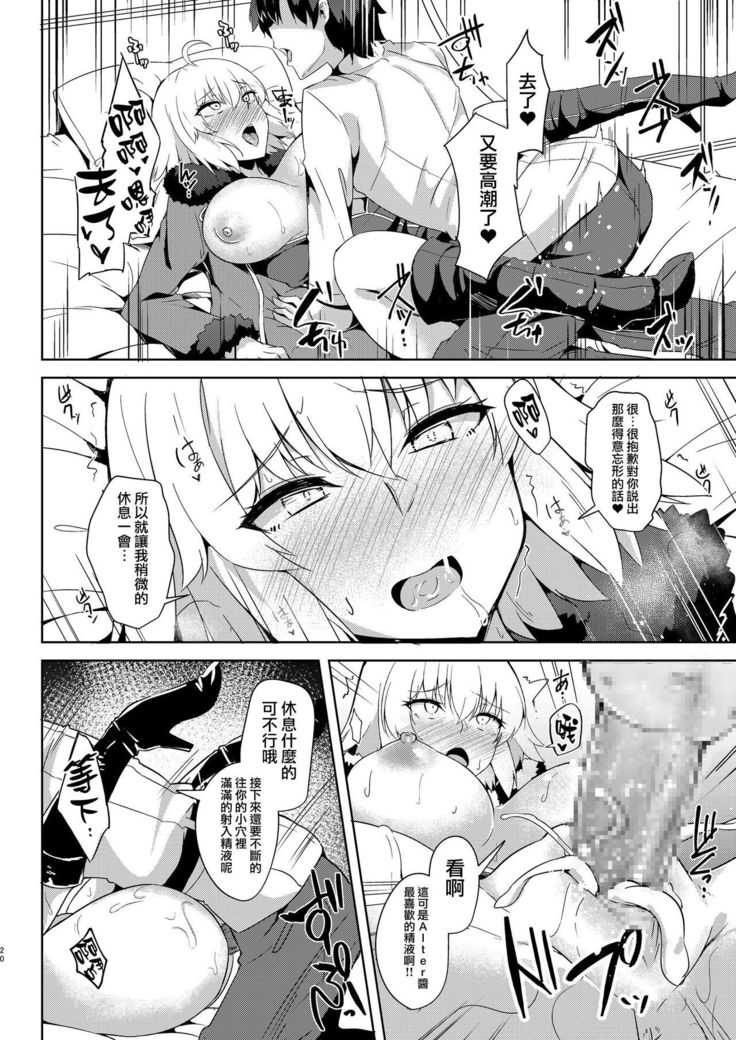 Seijo-sama ni Shitto Shichau Alter-chan