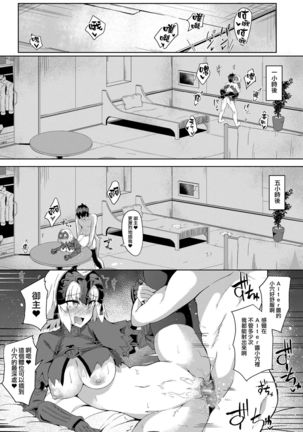 Seijo-sama ni Shitto Shichau Alter-chan Page #21