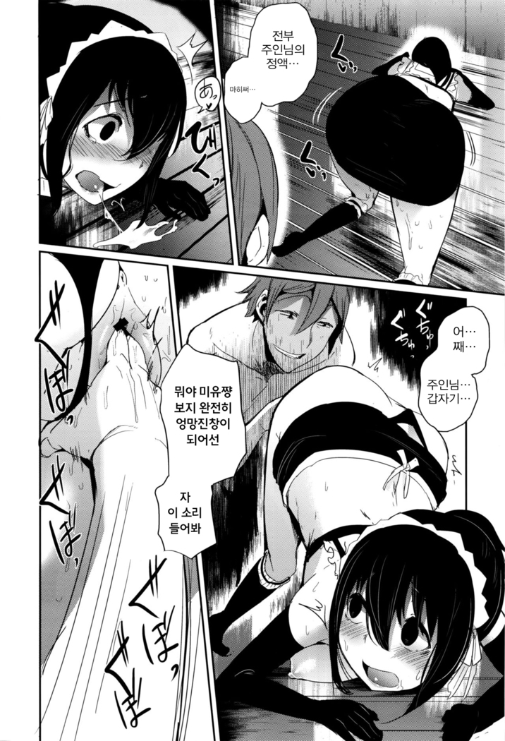 | 주인님 모집중 ! | Goshujinsama boshu-chu !