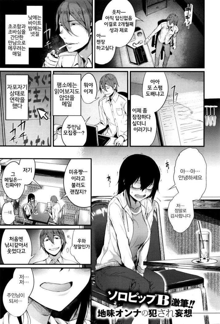| 주인님 모집중 ! | Goshujinsama boshu-chu !