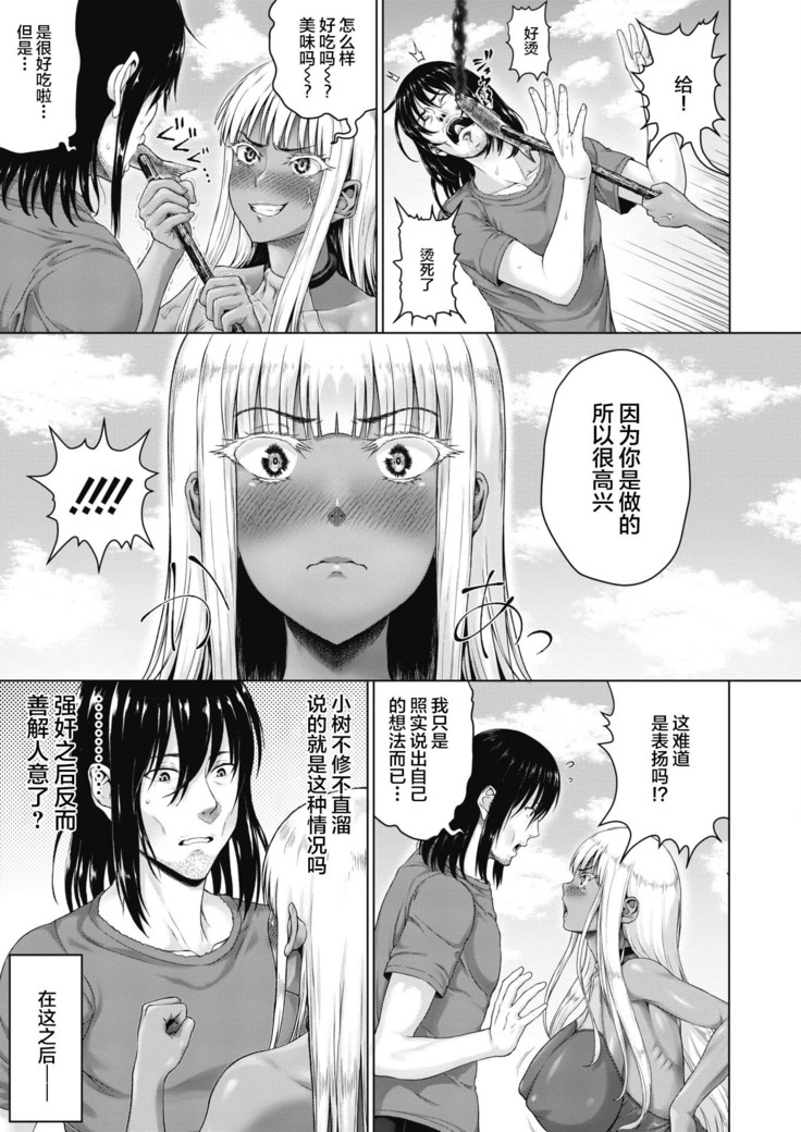 Royal Ojou-sama to Love Love? Mujintou Seikatsu