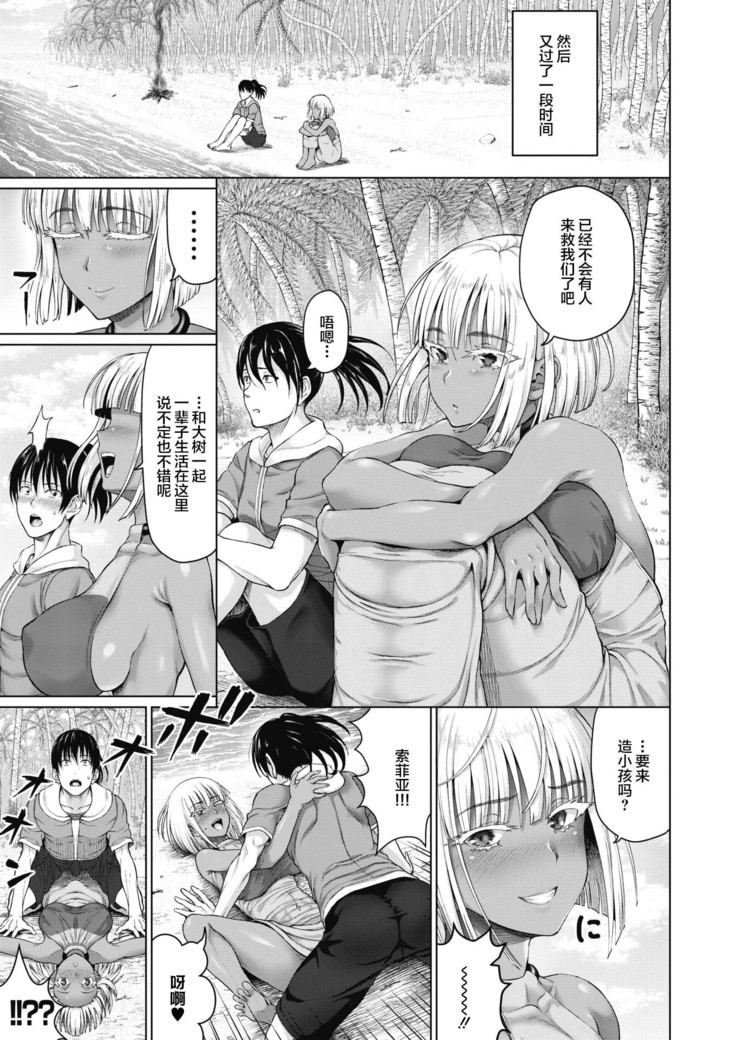 Royal Ojou-sama to Love Love? Mujintou Seikatsu