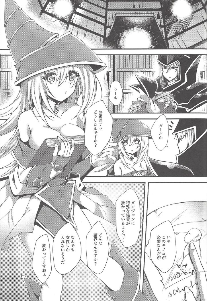 Ero Trap Dungeon de Ikou!