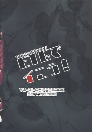 Ero Trap Dungeon de Ikou! Page #19