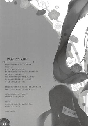 Kinkou Seibo no Iu Toori | As Kinkou Seibo Says Page #20