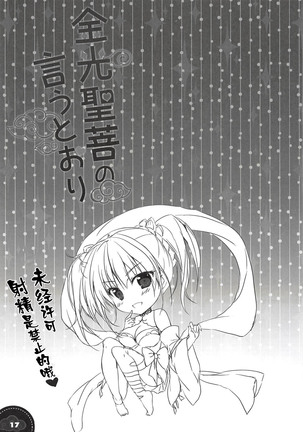 Kinkou Seibo no Iu Toori | As Kinkou Seibo Says Page #16