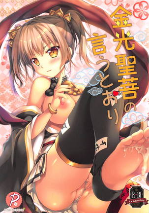 Kinkou Seibo no Iu Toori | As Kinkou Seibo Says Page #23