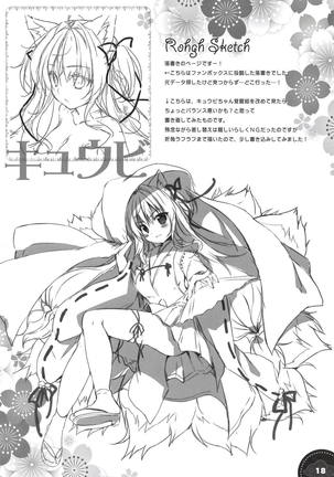 Kinkou Seibo no Iu Toori | As Kinkou Seibo Says Page #17