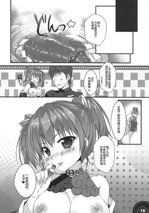 Kinkou Seibo no Iu Toori | As Kinkou Seibo Says Page #15