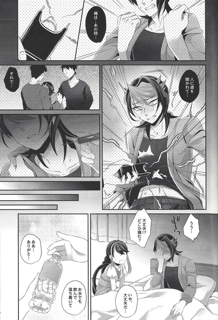 Aniketsu