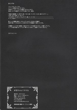 Aniketsu Page #25