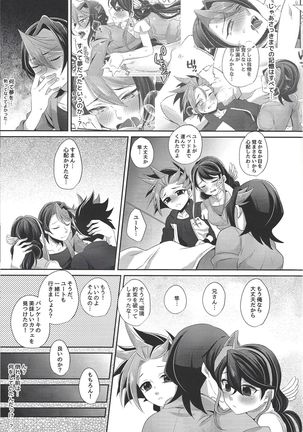 Aniketsu Page #24