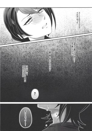 Aniketsu Page #29