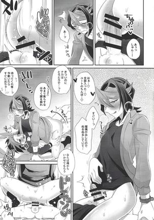 Aniketsu Page #17