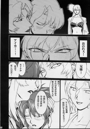 GUNYOU MIKAN Vol.12 Page #9
