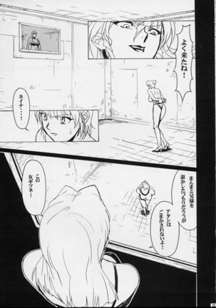 GUNYOU MIKAN Vol.12 - Page 12