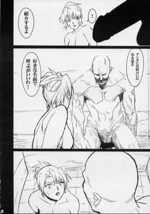 GUNYOU MIKAN Vol.12 - Page 13