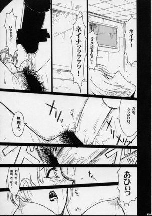 GUNYOU MIKAN Vol.12 - Page 22