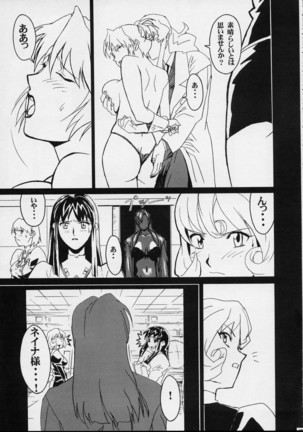 GUNYOU MIKAN Vol.12 - Page 8