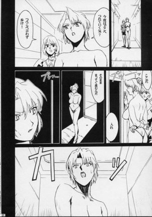 GUNYOU MIKAN Vol.12 Page #11