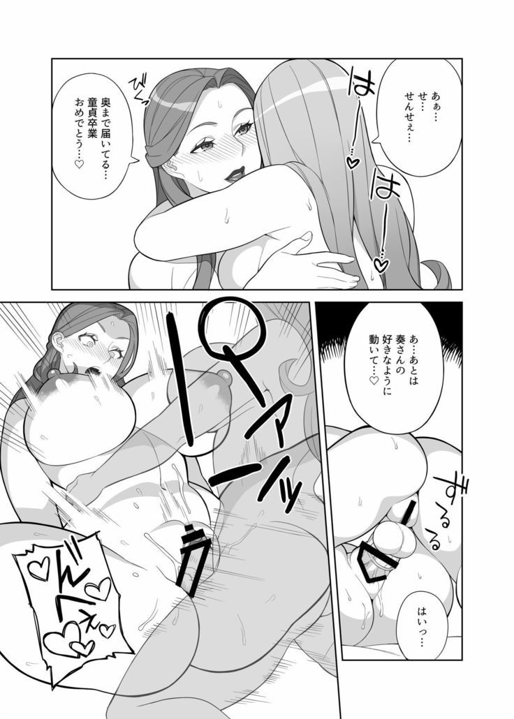 Takamine Sensei no Seikatsu Shidou