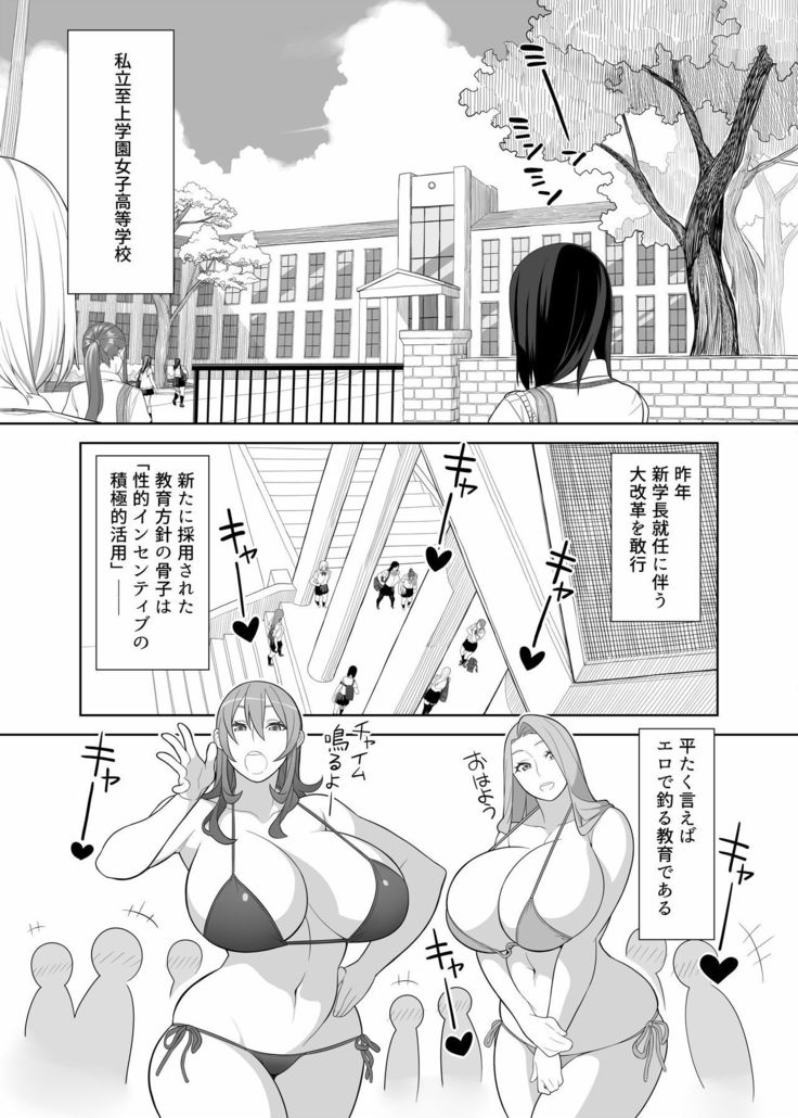 Takamine Sensei no Seikatsu Shidou