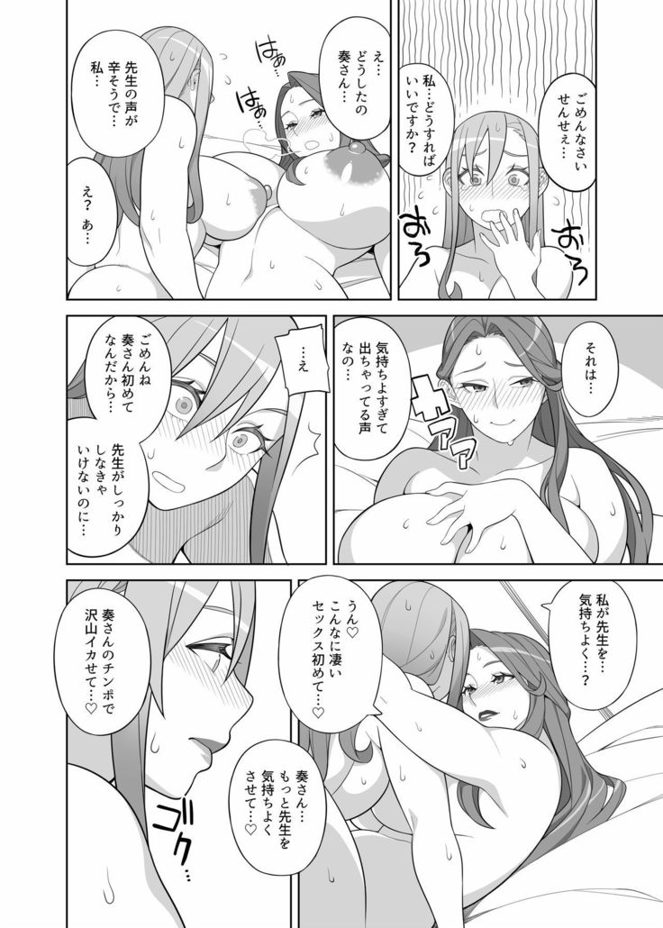Takamine Sensei no Seikatsu Shidou