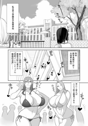 Takamine Sensei no Seikatsu Shidou Page #2
