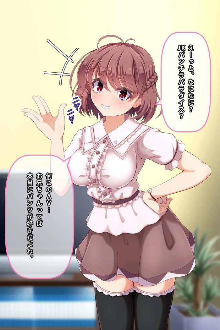 Imouto to Anime Chara ni Onanie o Mite Morau CG Shuu