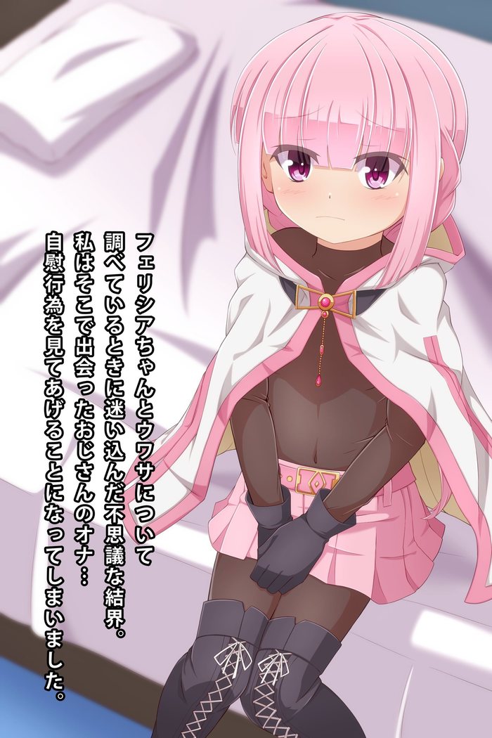 Imouto to Anime Chara ni Onanie o Mite Morau CG Shuu