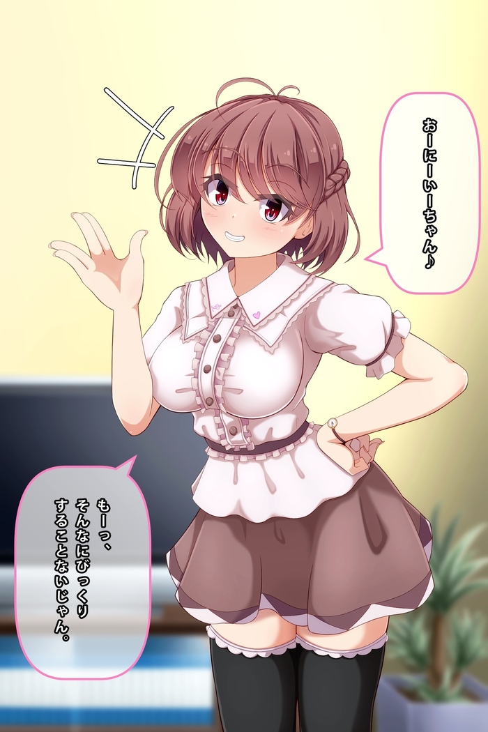 Imouto to Anime Chara ni Onanie o Mite Morau CG Shuu