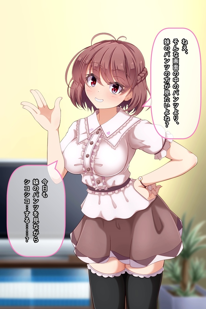 Imouto to Anime Chara ni Onanie o Mite Morau CG Shuu