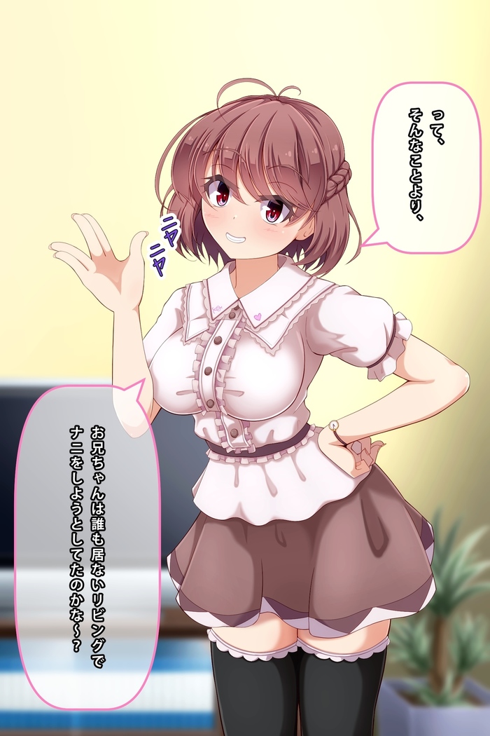 Imouto to Anime Chara ni Onanie o Mite Morau CG Shuu