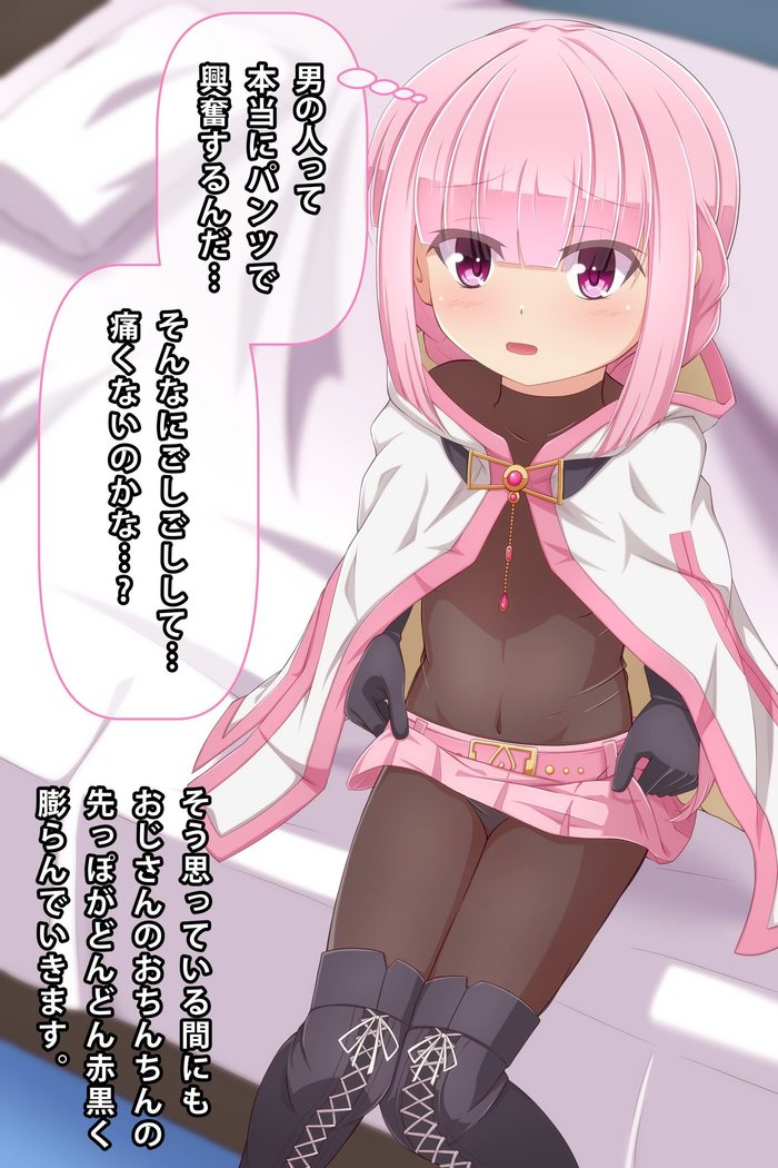 Imouto to Anime Chara ni Onanie o Mite Morau CG Shuu