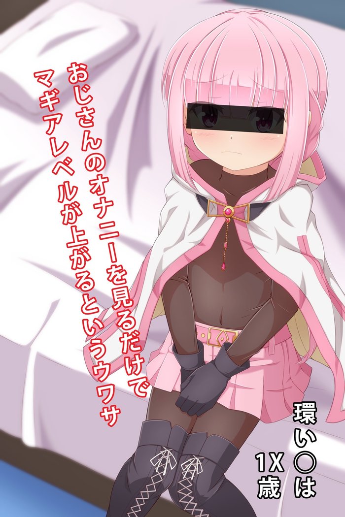 Imouto to Anime Chara ni Onanie o Mite Morau CG Shuu