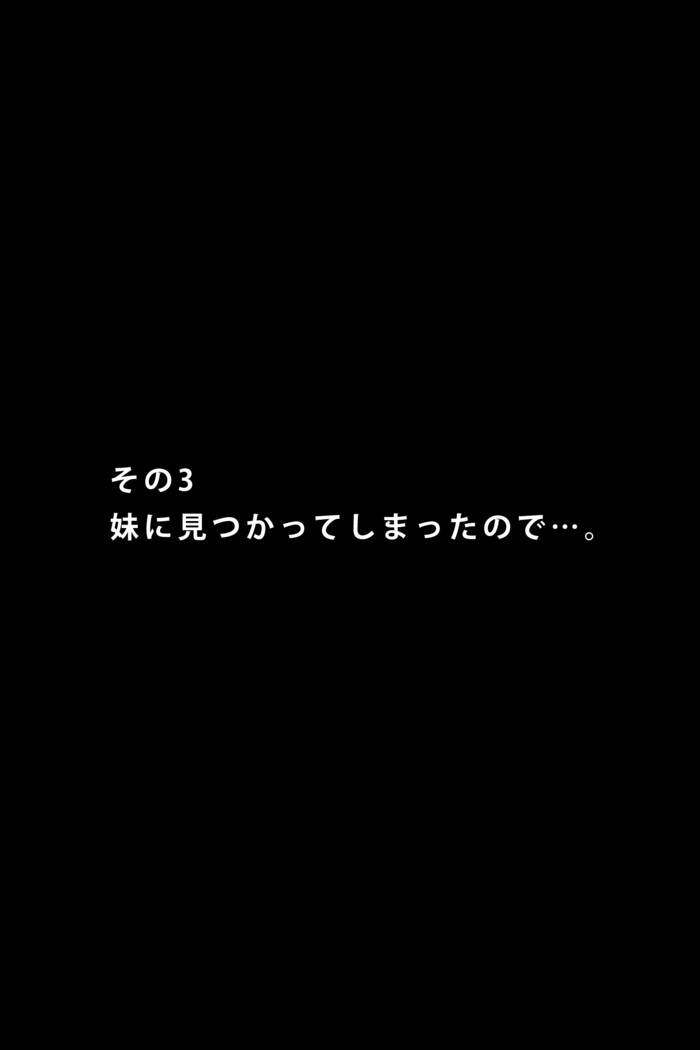 Imouto to Anime Chara ni Onanie o Mite Morau CG Shuu