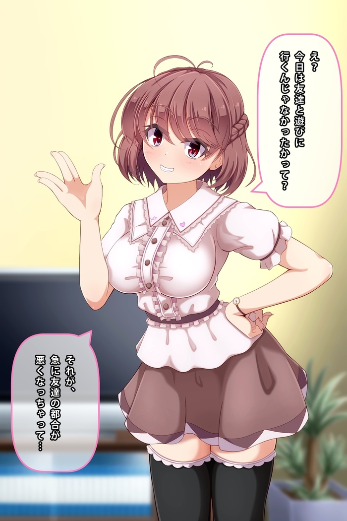Imouto to Anime Chara ni Onanie o Mite Morau CG Shuu