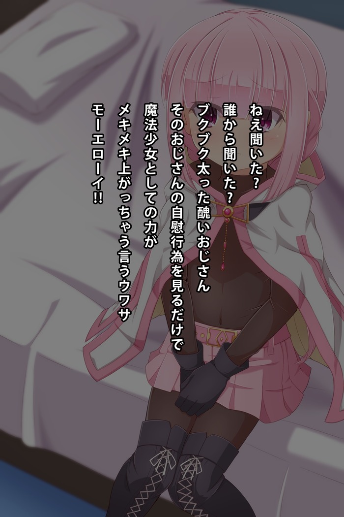 Imouto to Anime Chara ni Onanie o Mite Morau CG Shuu