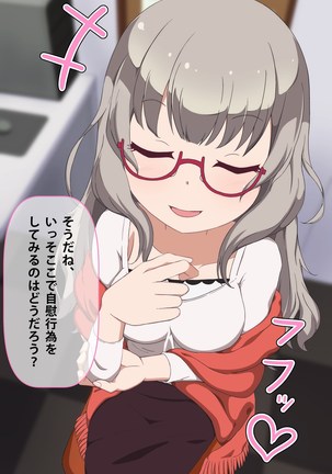 Imouto to Anime Chara ni Onanie o Mite Morau CG Shuu Page #379