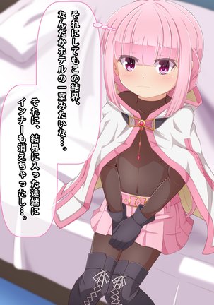 Imouto to Anime Chara ni Onanie o Mite Morau CG Shuu Page #241
