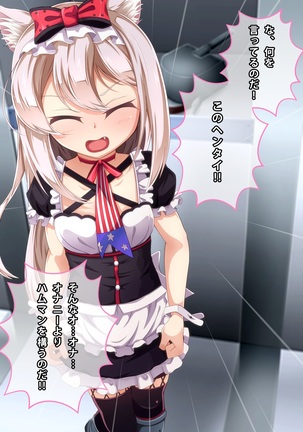 Imouto to Anime Chara ni Onanie o Mite Morau CG Shuu Page #167