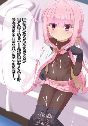 Imouto to Anime Chara ni Onanie o Mite Morau CG Shuu Page #262
