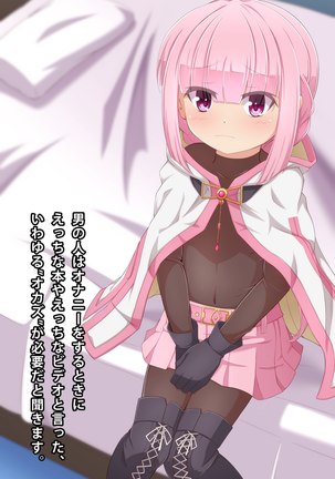 Imouto to Anime Chara ni Onanie o Mite Morau CG Shuu Page #246
