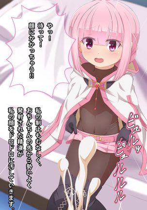 Imouto to Anime Chara ni Onanie o Mite Morau CG Shuu Page #252