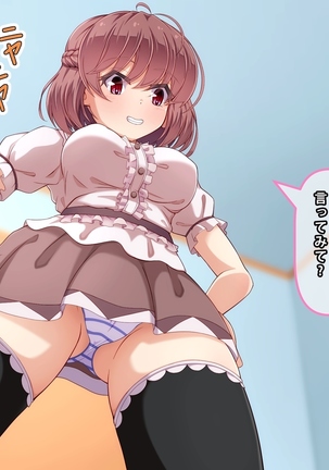 Imouto to Anime Chara ni Onanie o Mite Morau CG Shuu Page #14