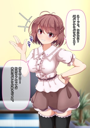 Imouto to Anime Chara ni Onanie o Mite Morau CG Shuu Page #78